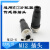 M12传感器插头458PIN芯公母感应器接头 螺钉 电缆航空插A型 M12-5母座 面板 焊接