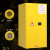 铸固 化学品储存柜 防爆安全柜工业防火箱 液体易燃易爆存放试剂柜 黄色12加仑-45升
