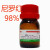 尼罗红 CAS7385-67-3 AR98% 实验科研试剂 100mg