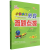 从课本到奥数难题点拨(小学5年级全新升级版)