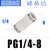 英制气管快插直通变径大小头转换气动接头PG 18 14 38 12 9.5 PG3/8-6(9.53插管变6)