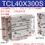 三轴三杆气缸TCL16/20/25/32/40/50/63*125*150*75MGPL气动带导杆 TCL40-300S
