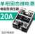 SSR-40A单相220V三相固态继电器DC直流控交流AC小型24V固体调压器嘉博森 电阻型调压-单相20A