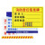 海斯迪克 设备责任标识牌公示牌 pvc塑料板 消防责任信息牌 1个 40*30CM HKL-159