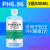 适用pH缓冲液酸碱度计标定缓冲试剂标准校正液高精度溶液 ph6.86一瓶500ml