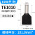 TE2510/13针型冷压接线端子2.5平方并线器铜线鼻子管形电线头线耳 TE1010(黑色)1000只