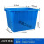 加厚PE塑料水箱长方形水产养殖周转储水箱养鱼龟泡瓷砖大号水桶 厚120号：703*500*390蓝 带盖子