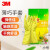 3M 橡胶手套 薄巧型防水防滑洗碗手套不粘手 洗衣扫地厨具清洁 单付装 小号