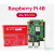 Raspberry树 莓 派 Pi 4B 4代开发板5电脑AI编程python套件 Pi 4B/2G【豪华电脑套餐】