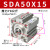 定制亚德客气缸大全小型气动可调行程大推力薄型SDAJ/SDA50/63X5X10SB SDA50X15