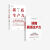 读懂新质生产力+新质生产力（套装2册）林毅夫等著 解读新质生产力和中国式现代化 帮助读者理解中国经济