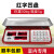 香山电子秤商用30公斤市场称菜高精度台秤厨房防水小型卖菜用 钢按键红字30kg/5g不锈钢凹盘