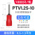 PTV1.25-10针形预绝缘接线端子 冷压插针型接线鼻压线耳1000只/包 PTV2-10蓝(1000只/包)