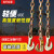 厂家销售弯钩吊链飞机吊链 吊索具起重吊具链条吊具捆绑链 3吨2.7米