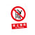 洛港 禁止攀爬T365 宽40x长50cm 警示牌子禁止烟火提示指示标语仓库施工墙贴生产管理车间标志