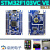 莱骏顿 F103VET6 F103VCT6 学习板ARM开发板核心板板 套餐5 MP3播放版 F103VE