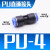 气动气管接头 塑料快插PU6 PU8直通对接 接外径PU-10 4 12 14 16 PU14