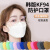 飞尔 一次性彩色口罩 呼吸防护韩版kf94口罩3d立体防护口罩【白色3D彩袋-50只】