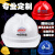 安全帽透气建筑工地工程施工领导帽防砸高空防晒作业防护帽电工 加厚透气款-白色-D80