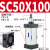 普霖乐  标准气缸SC50X25X50X75X100X125X150X175X200X250X300 SC50*100 