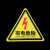 有电危险当心触电车间标识牌消防安全标示牌贴纸标志 红箭头 有电危险 8x8cm