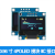 stm32显示屏 0.96寸O显示屏模块 12864液晶屏 STM32 IIC/SPI 蓝光 IIC接口4针 不焊针 老款SSD