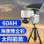 ABDT无线4g移动式智慧工地临时监控360度高清摄像头施工现场支持海康 60AH海康臻彩球机太阳能板 4M3.6mm256GB