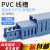 适配高品质塑料蓝色PVC线槽 阻燃U型柜通用行线槽 20-50mm 高35*宽35 100米/件