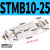 双轴双出复动型双向滑台气缸STMB10/16/20/25-25x50x75x100x125/S STMB10-75带磁