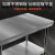 宇威201不锈钢工作台双层厨房操作台定制商用打荷台桌子包装台100*80*80cm