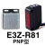 原装方形光电开关红外漫反射传感器E3Z-D61/D81直流三线NPN感应器 栗色