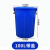 亚岳塑料大水桶 圆形收纳桶 酒店厨房储水桶蓝色 160L带盖