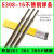 ABDT 适用于国标E2209双相不锈钢焊条2205 A022 316L A302 e385 A A132/2.5(1kg)