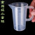 量杯带刻度毫升奶茶塑料100ml 50ml量筒500ml 1000ml刻度烧杯 250ml半柄