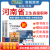 考试宝典2025中医耳鼻咽喉科副高正高副主任医师视频课程078医学高级职称考试历年真题教材网课题库 河南省【中医耳鼻咽喉科078】正/副高 题库班【章节练习题+模拟题+真题+人机对话】