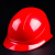 御舵ABS安全帽工地施工建筑工程领导头盔电力透气夏季帽国标加厚印字 红色