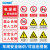 国新GOSIM  安全生产警示牌警告危险标语禁止吸烟标志仓库工厂标示消防标识贴PVC定制 禁止合闸 150mm*200mm pvc板背胶