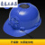 太阳能风扇安全帽适用男夏季带风扇遮阳防晒透气头盔定制印字 蓝色太阳能帽加蓝色遮阳板