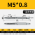 适用于手用细牙丝锥M8M12M14M16M18M20X1*1.25x1.5丝攻套装 M5*0.8（标准牙）