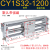 磁偶式无杆气缸CY1S/CDY1S10/15/20/25/32/40滑动三杆长行程SMC型 CY1S32-1200