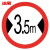 Yyn-7 交通标志牌 限高牌限宽限速指示牌交通标识反光标牌 40c 限宽.米