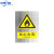 铝制安全警示牌标示牌标识牌工厂车间施工标牌标语注意安全铝板 当心火灾 20*30cm