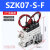 SMC型集成式真空发生器一体式SZK07/10/12S-F J-NE节能带破坏数显 SZK07-S-02-D