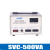 广伐稳压器220v大功率单相全自动小型交流电脑电源电压稳压器 SVC-10000VA
