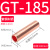 普霖乐 GT紫铜连接管接线端子电线快接头接线器铜管对压接并线铜鼻子 GT-185（2只）紫铜 