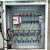 定制适用低压成套配电箱明装一用一备水泵控制智能时控交流接触器非标定做 米白色
