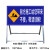 前方道路施工警示牌 立式折叠反光安全标识交通标志牌告示牌铝板 给您带来不便敬请谅解100*5