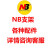 NB支架专用配件 F80/F100A/F160/G40  (桌夹/桌孔安装工具) NB 通用桌孔配件
