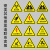 畅镭 PVC三角形安全标识牌 当心触电警示贴 注意安全标识牌 8*8cm【10个/包】 SJXA06