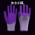 女士小号劳保手套发泡王浸胶耐磨防滑透气胶皮工作干活防护手套 紫+粉 24双装
